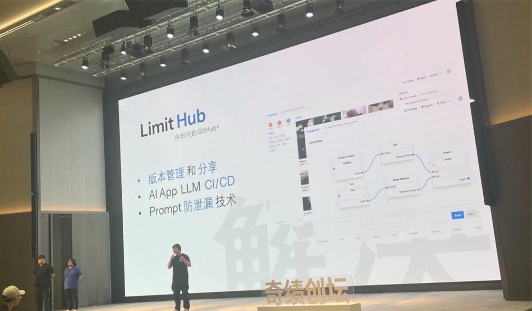 一场大模型项目密度最高的科技路演，朱啸虎、郑庆生都来了