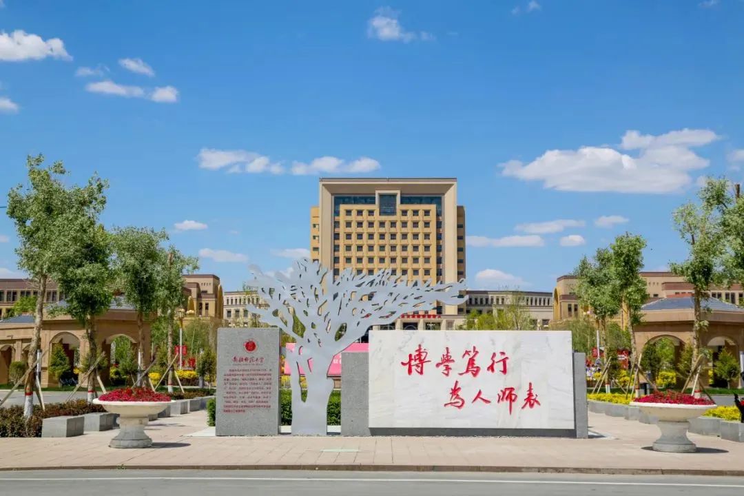 新疆师范大学最新排名,新疆师范大学