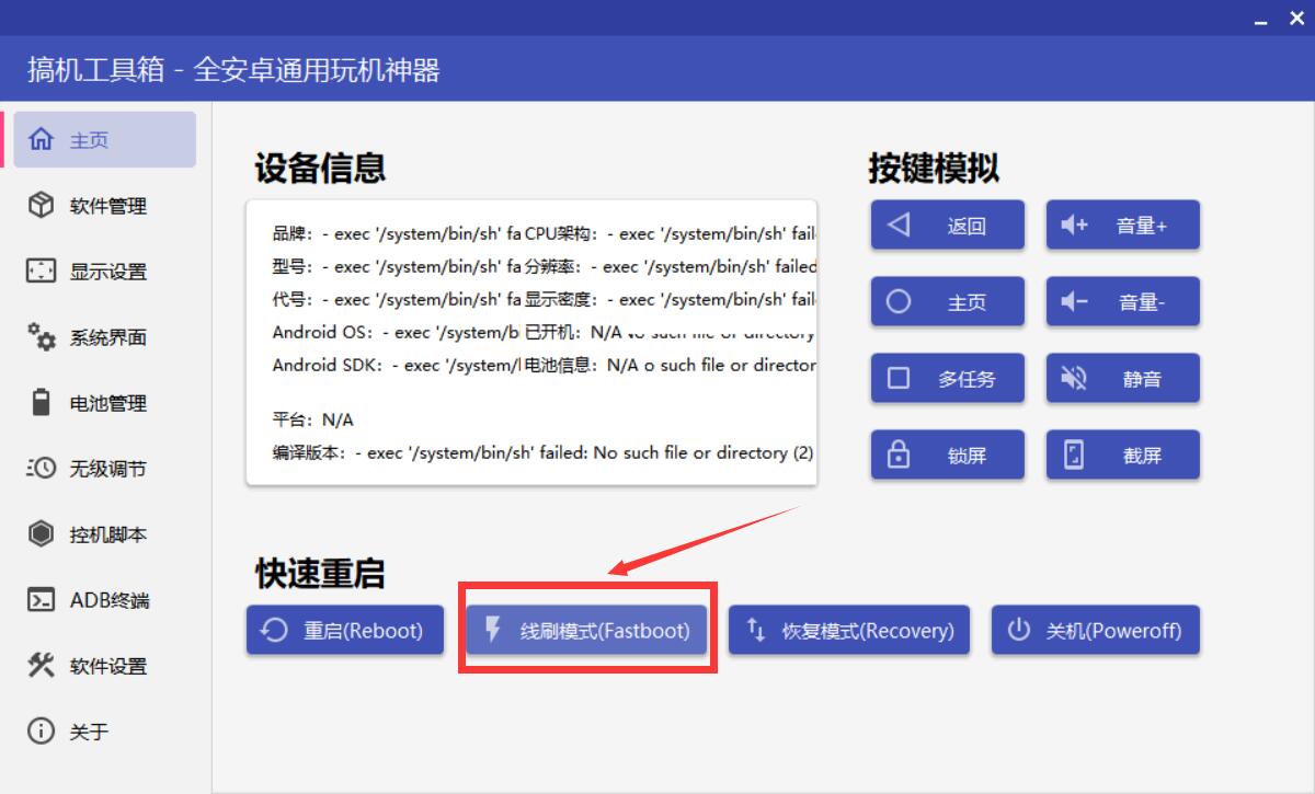 随身wifi刷机后台地址,随身wifi不激活直接刷机