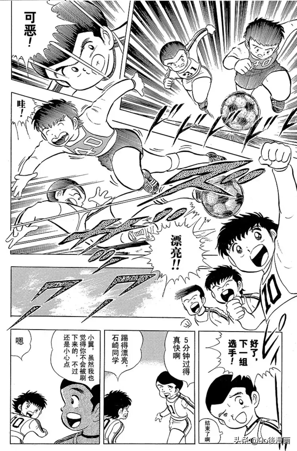 足球小将罗伯特的笔记52页,足球小将罗伯特比赛视频