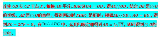 圆的切线性质练习题基础题,点和圆的切线练习题