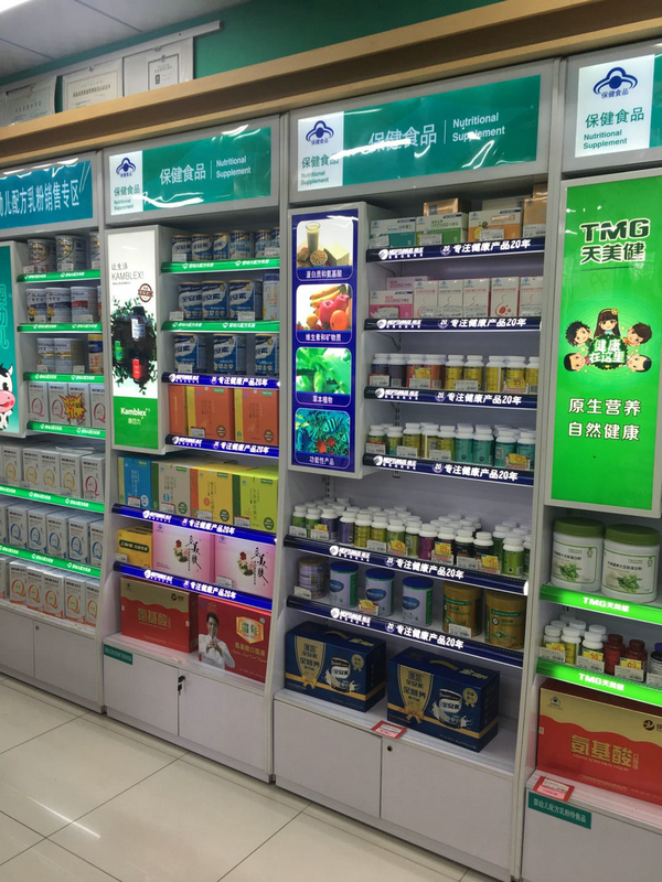 药店保健品店,男人药店保健品