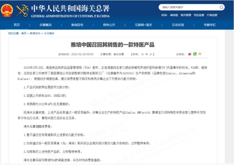 近期国产奶粉被点名的品牌,进口奶粉出问题的品牌有哪些