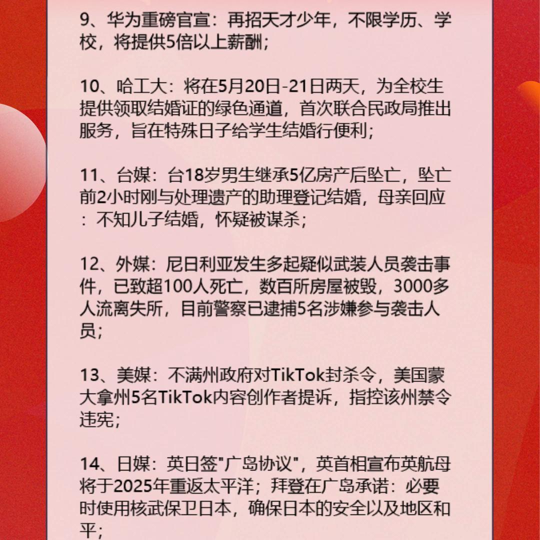 MO51新动态，时事热点。观要闻，知天下！#MO51