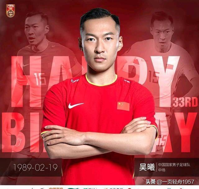 吴曦重返国家队,吴曦在中超的表现