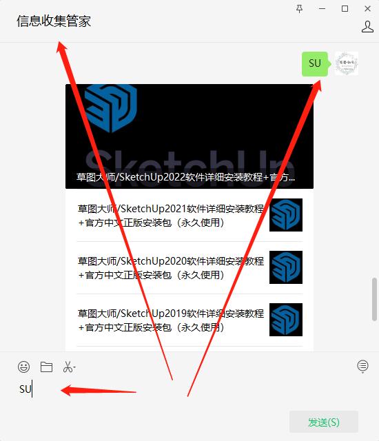 草图大师sketchup教程完整版,sketchup草图大师安装包怎么下载