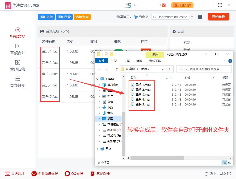 flac格式mp3能播放吗,flac格式如何转mp3用酷狗音乐
