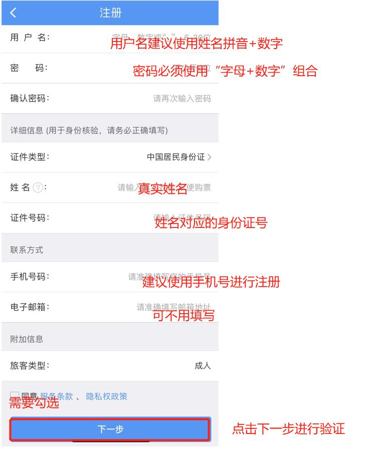 铁路12306官网购票软件在哪里,铁路12306官网订票app下载最新