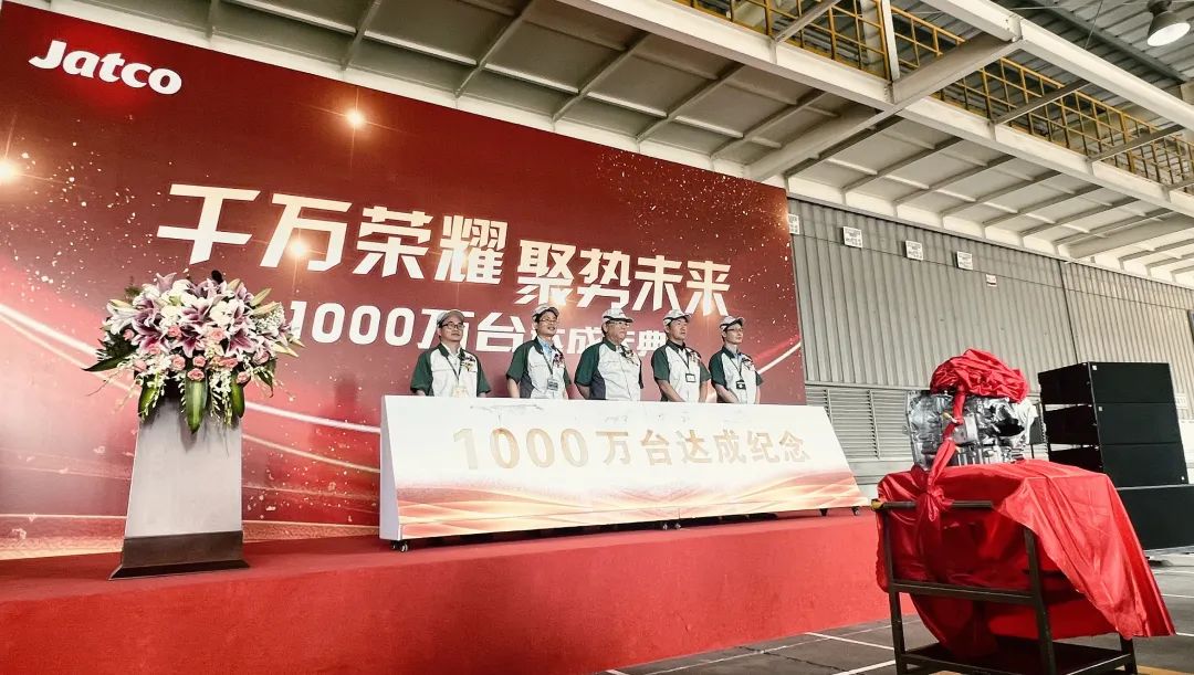 一千万台，这是加特可广州的历史一刻