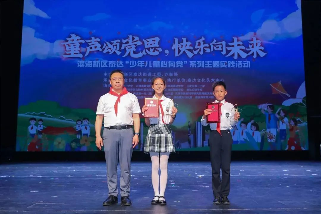 少年儿童心向党活动展览,童声颂党恩快乐向未来