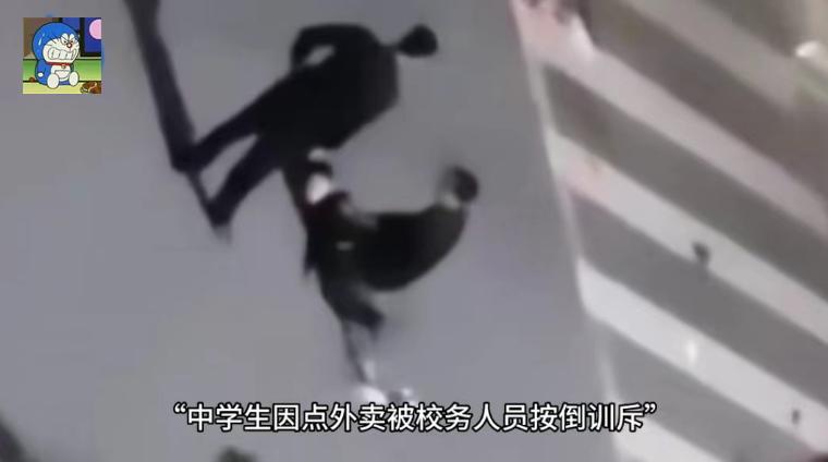 学生点外卖被按倒训斥评论解析,中学生点外卖被按倒训斥