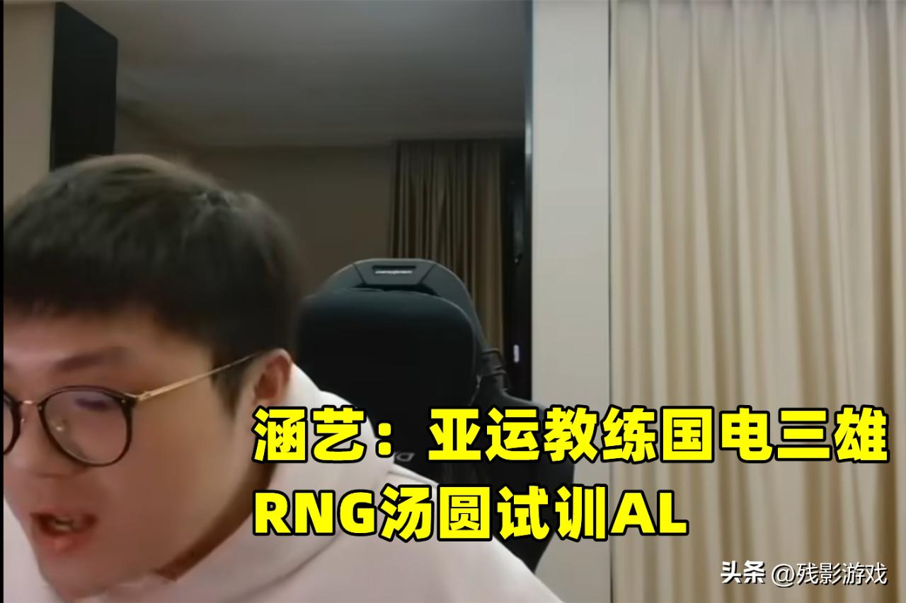 lpl转会期rng与lng轮换,lpl转会最新消息圣枪哥