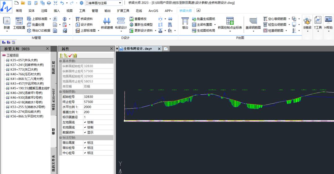桥梁大师cad,桥梁大师cad软件