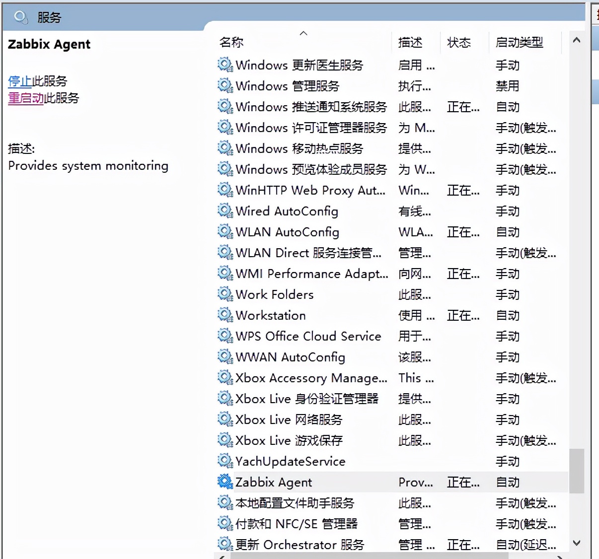 zabbix鐩戞帶閰嶇疆,zabbix鐩戞帶閰嶇疆娴佺▼