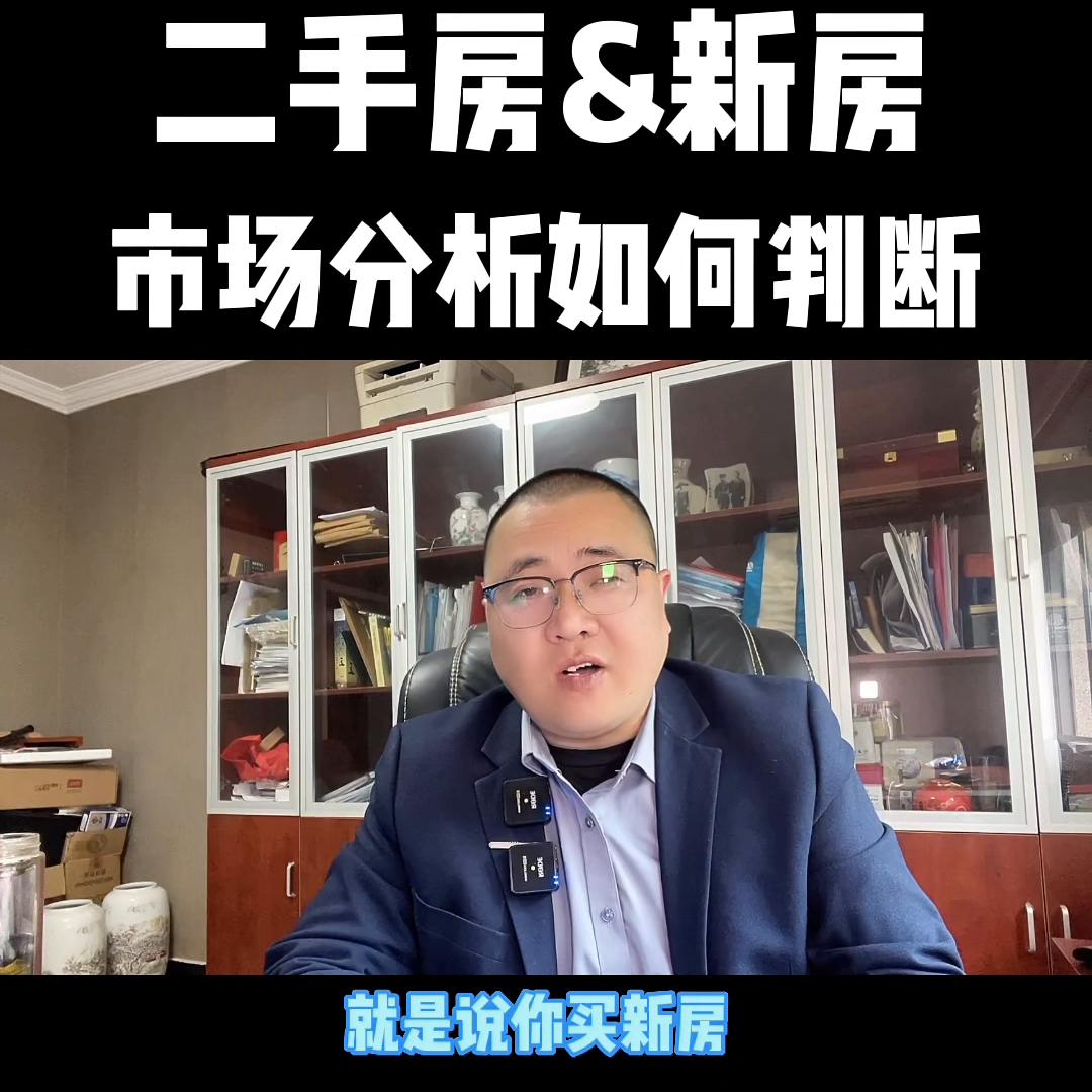 二手房市场价格怎么评估,二手房市场信息哪里看