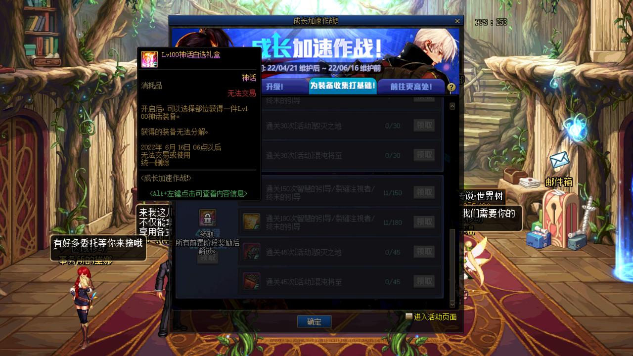 dnf国服95版本快速升级道具攻略,dnf4.20版本更新两个满级号