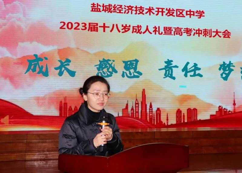 盐城初级中学百日誓师大会,2022年盐城中学百日誓师