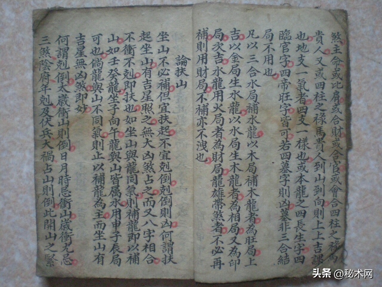 昔日杨公造命法,杨公造命学古本