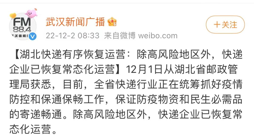 湖北快递何时恢复正常中通,湖北快递何时恢复正常