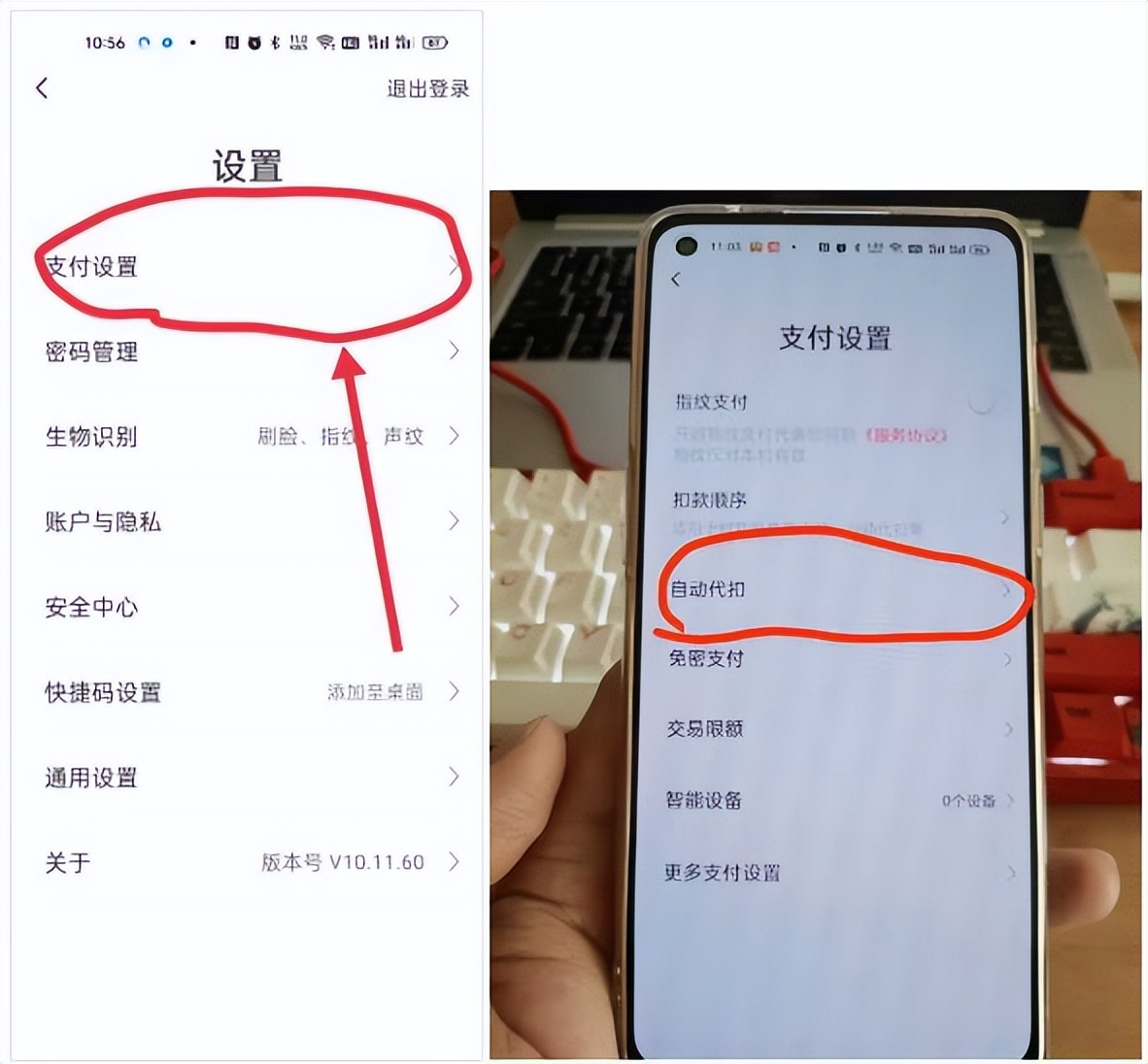禁止自动扣费功能怎么关闭,怎么取消第三方自动扣费功能