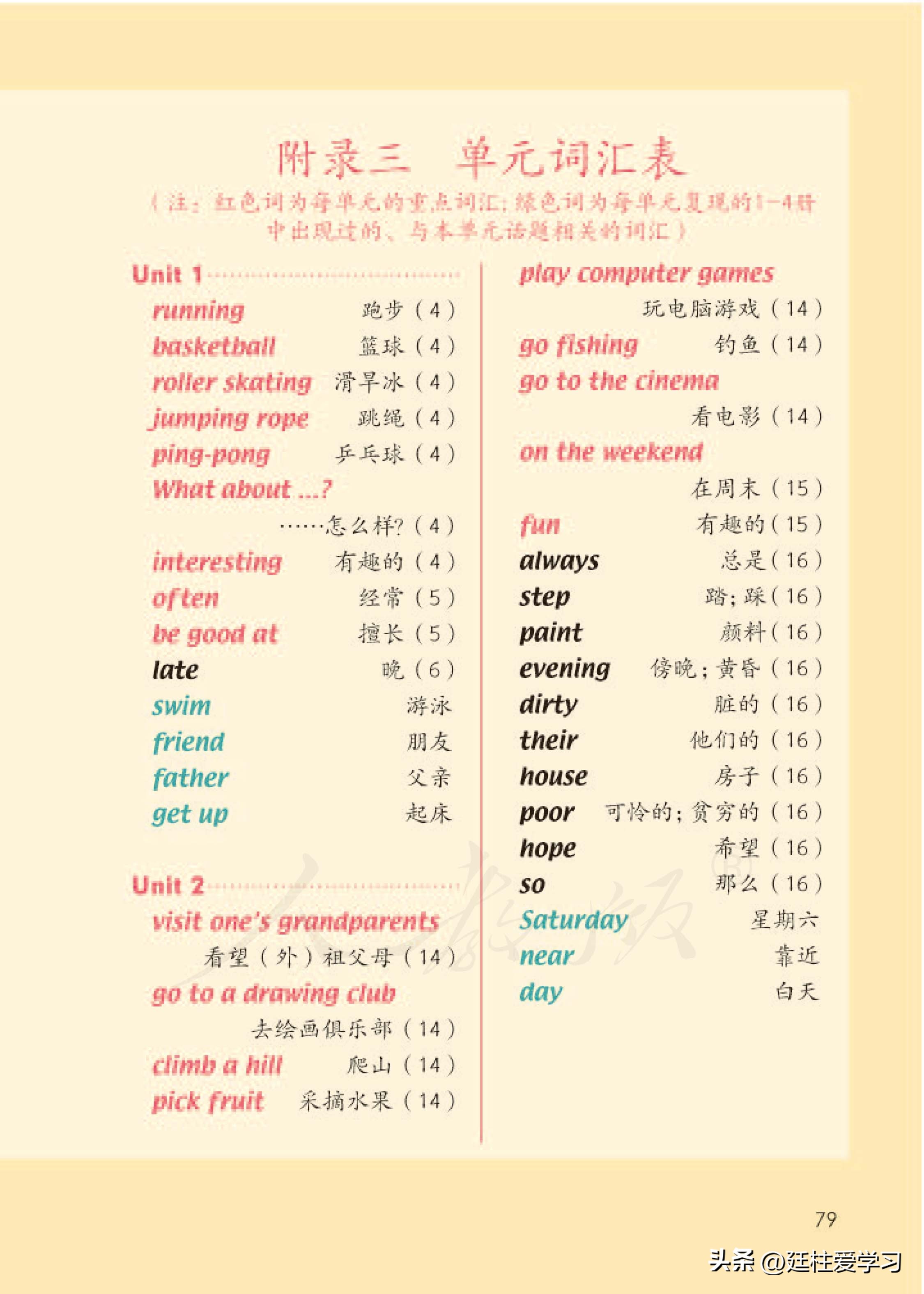 小学英语4年级下册电子版,小学英语四年级上册电子版书苏教版