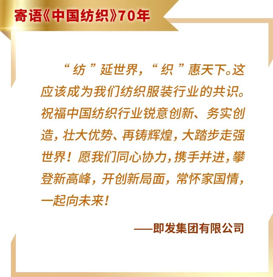 中国纺织集团,中国纺织集团公司