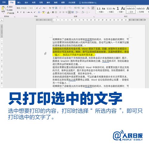 word蹇嵎鎿嶄綔,word鏂囨。鎬庝箞蹇嵎杈撳叆鎸囧畾鏁板瓧