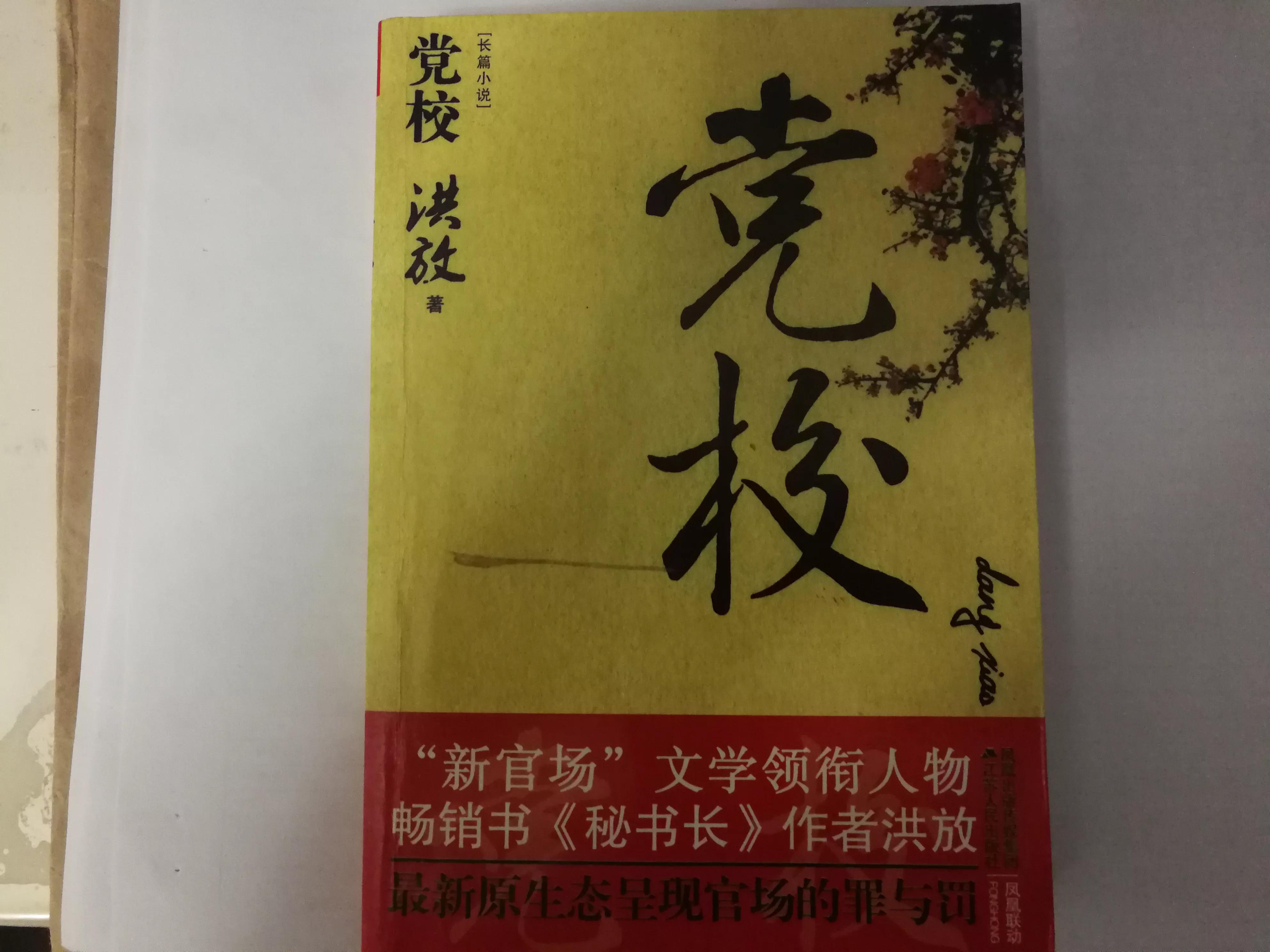 高情商的书有哪几本值得阅读,推荐几本中年人值得看的书