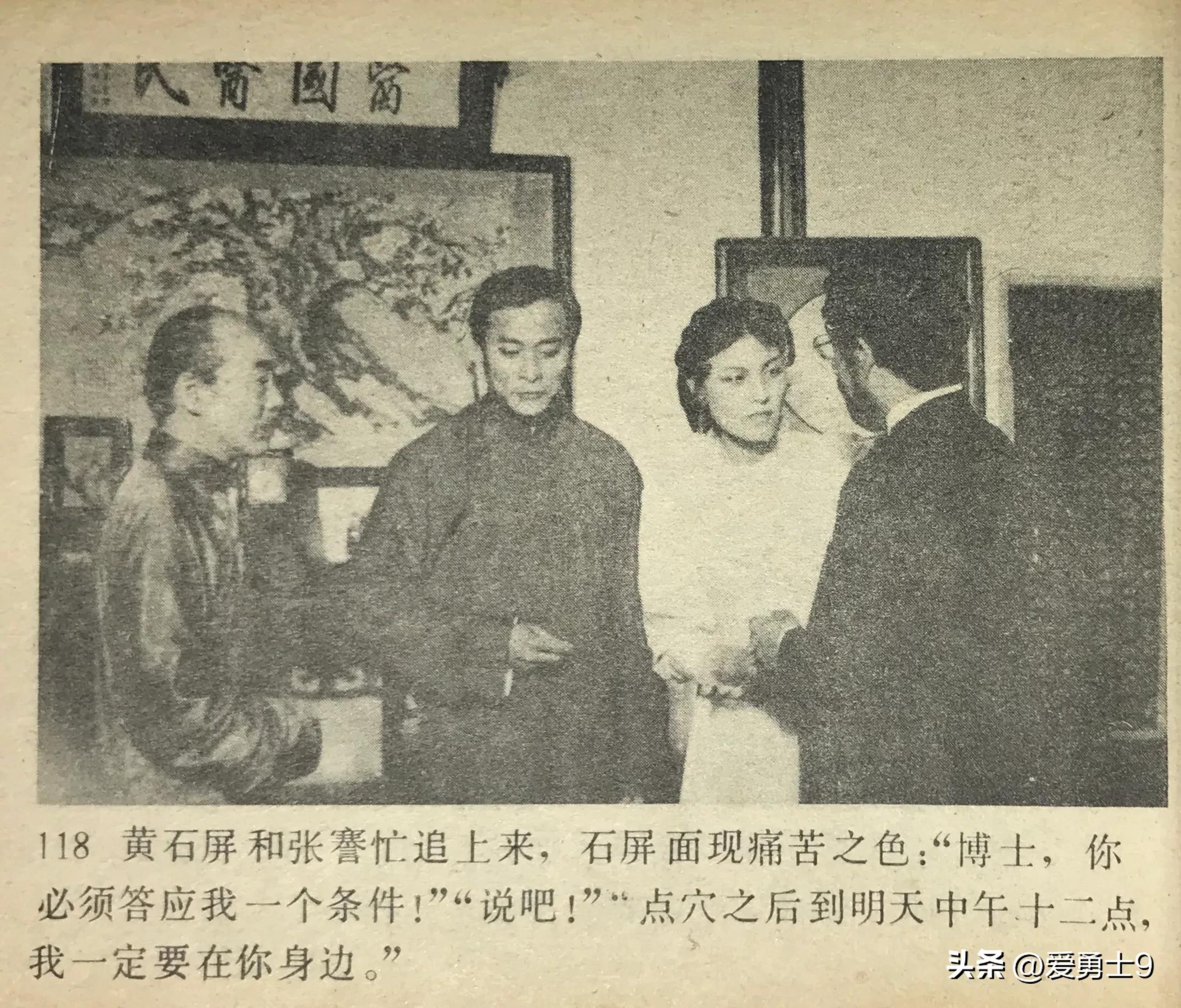 岭南武术连环画全套都有哪些,岭南版中国武术连环画