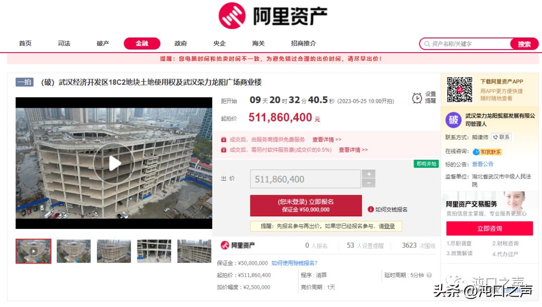 沌口地铁口,停工商业体重新拍卖,挂牌价5.1亿!