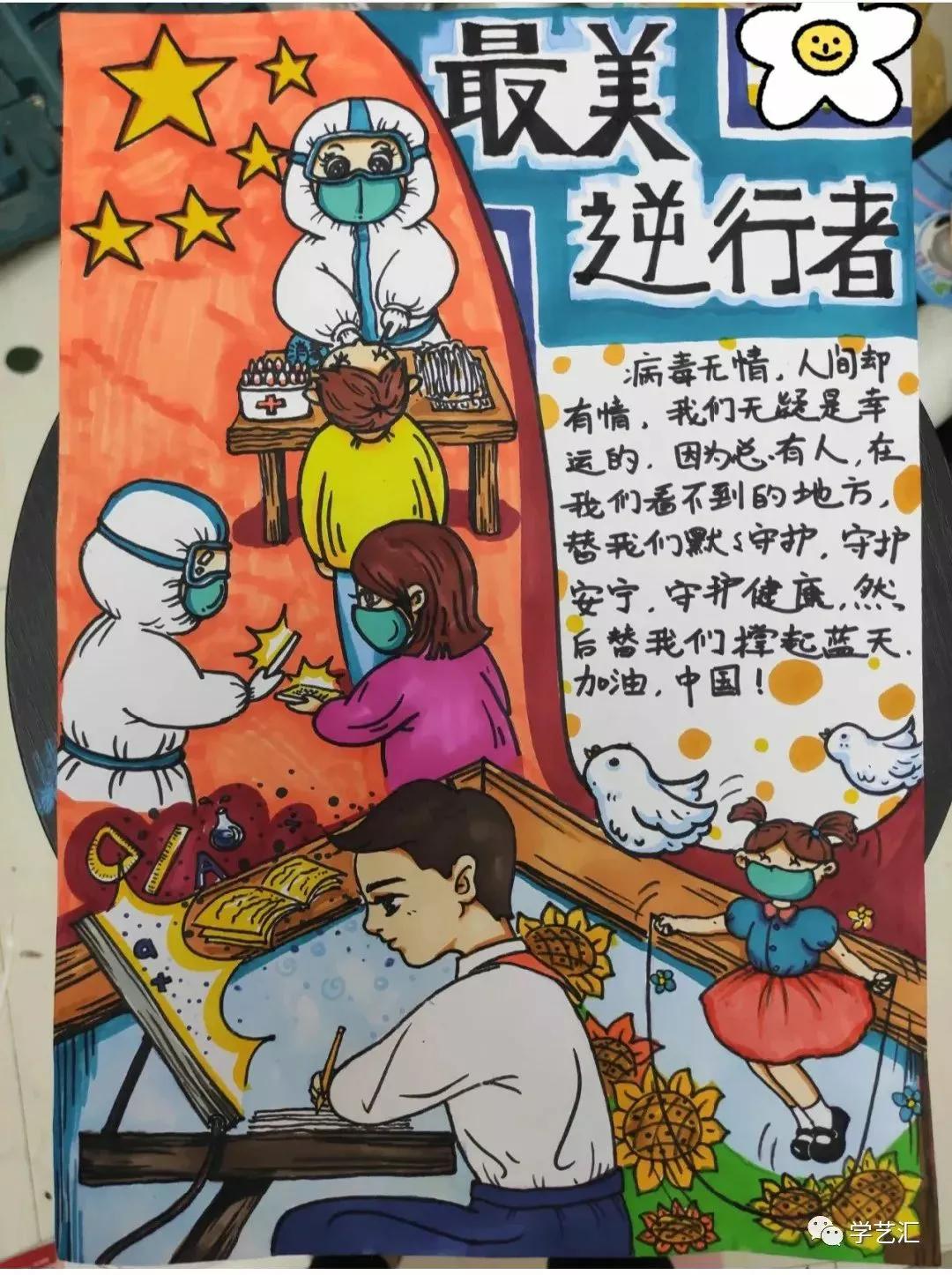 携手抗疫共克时艰手抄报,共克时艰抗疫有我手抄报