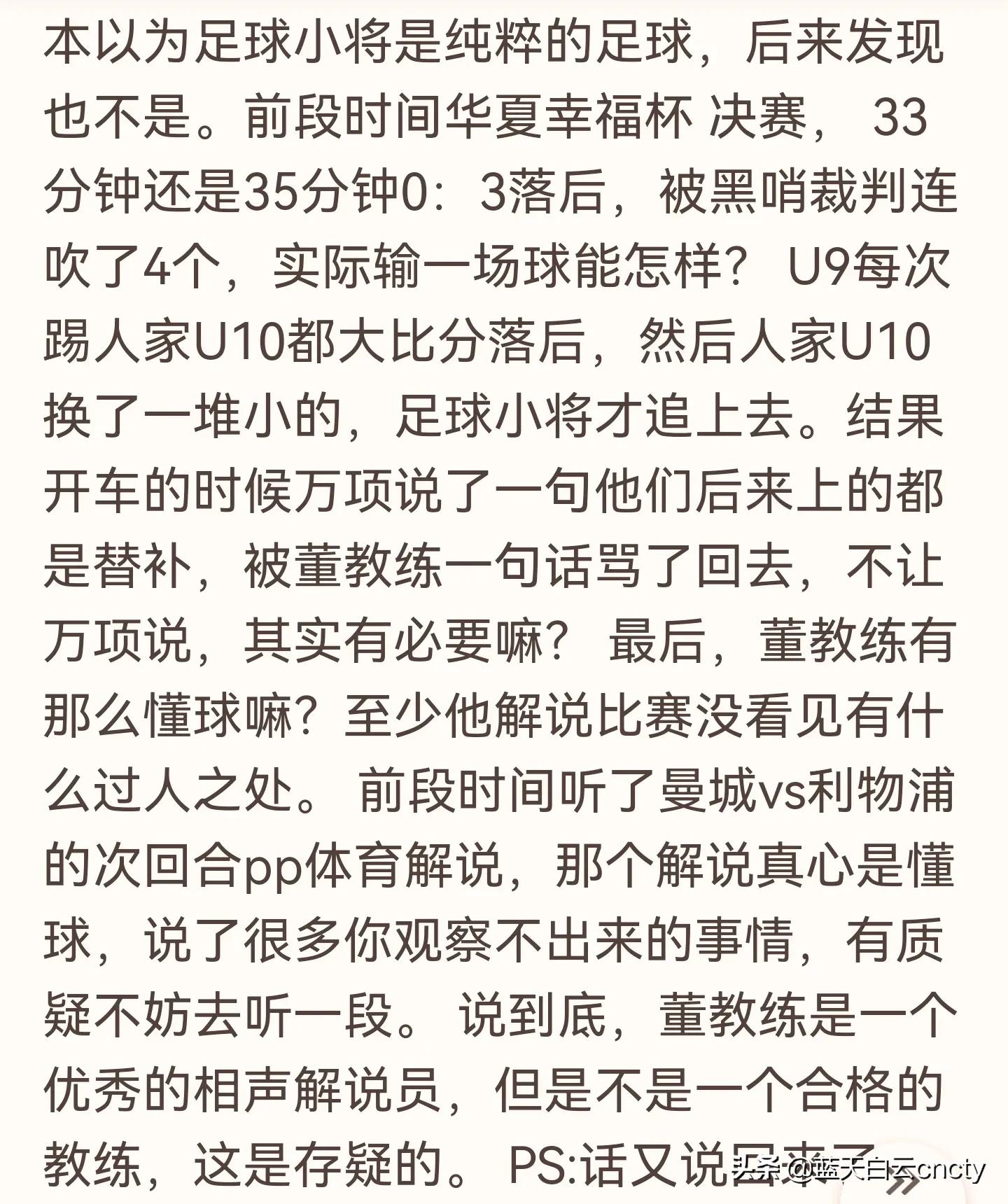 董路回应巩汉林假足球,董路回应巩汉林足球假签名