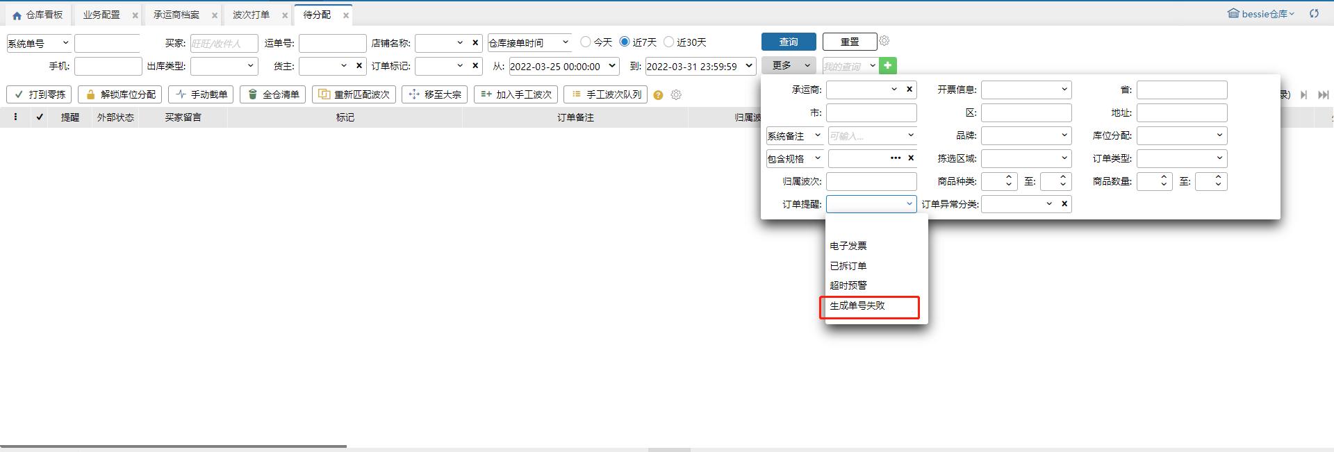 快递物流停滞怎么理赔,快递物流停滞可以要求退款吗