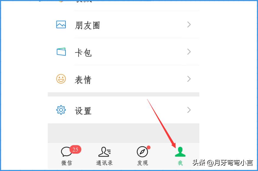 微信关怀模式语音声音能改吗,微信小技巧来信息了直接语音播报