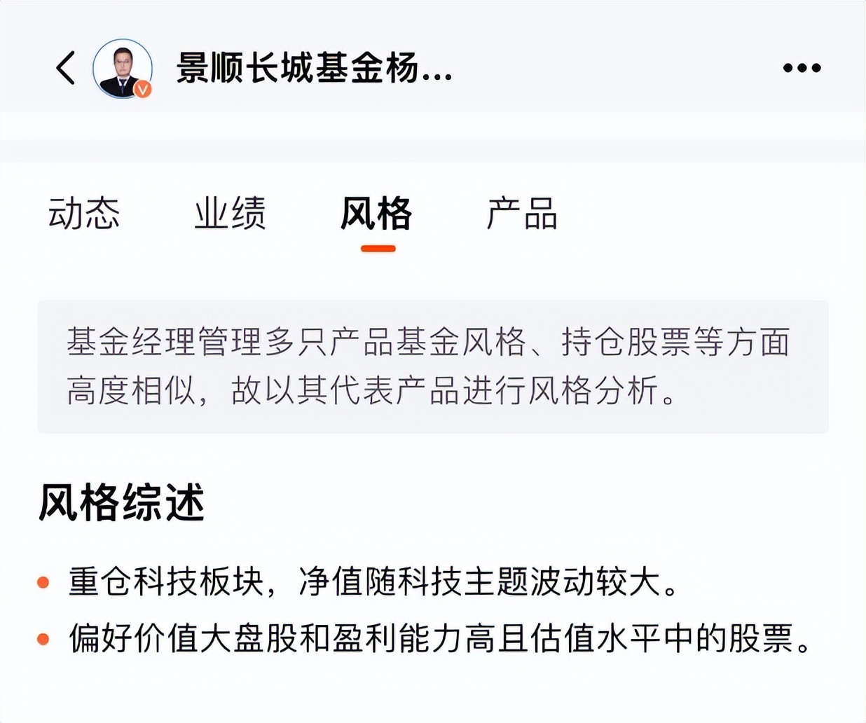 杨锐文哪只基金值得买,杨锐文投资方法论