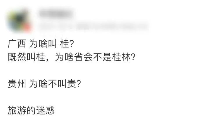 地理冷知识广西,广西南宁冷知识