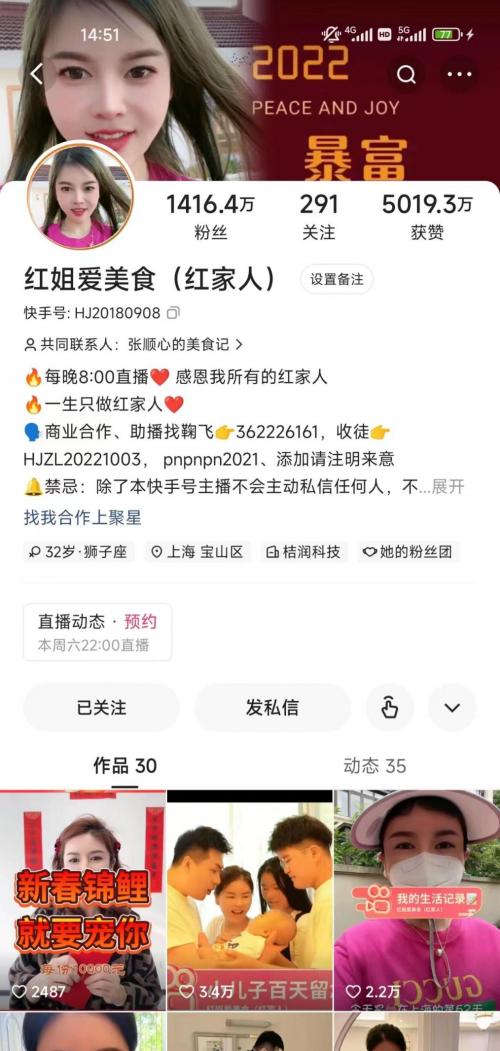 千万级网红“红姐爱美食”“阿浩”带假货“程校长酸辣粉”！