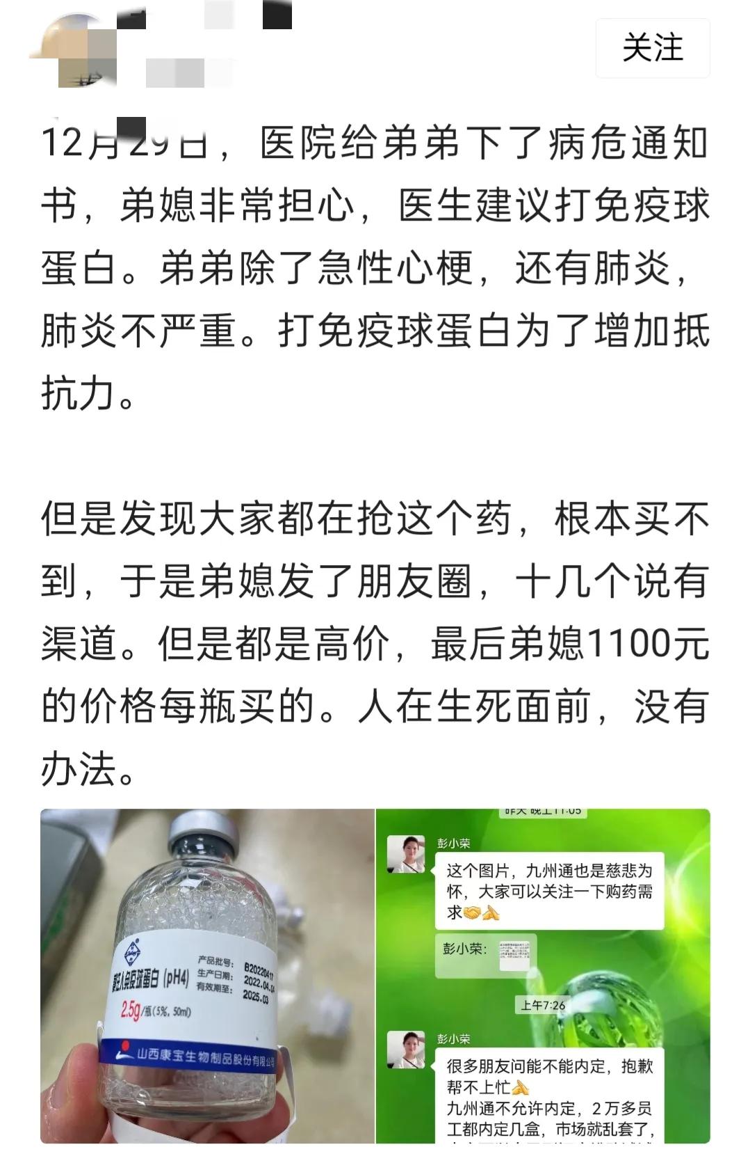 专家谈免疫球蛋白被抢购,免疫球蛋白为什么差价这么大