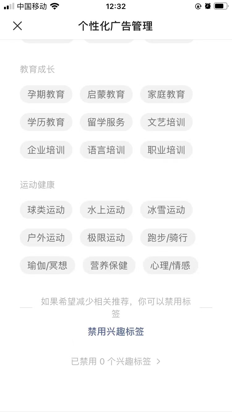 清除朋友圈广告的方法,怎样刷掉朋友圈广告