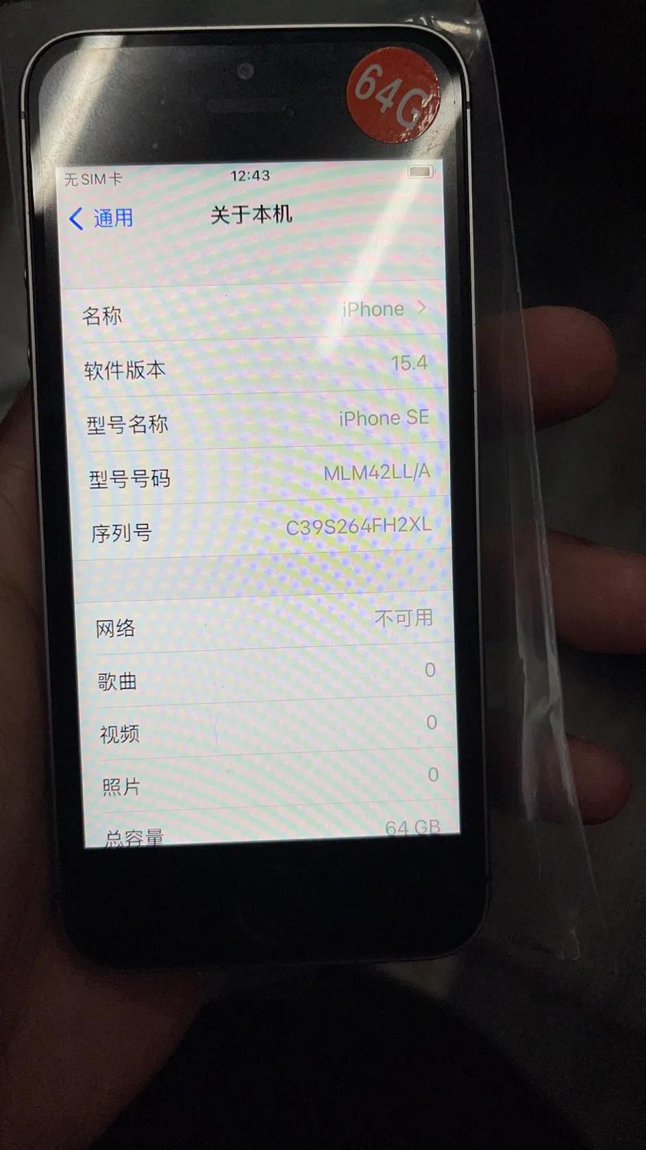美版iphone不能用微信吗,iphone12美版无锁