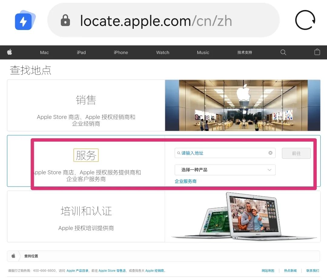 苹果产品修理,维修过的苹果还能去官方维修么