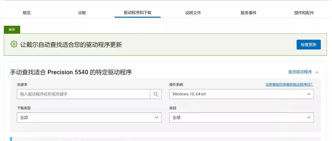 更新了显卡驱动显卡显示不可用,更新显卡驱动显示无法连接显卡