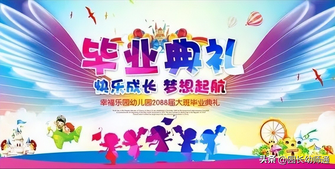 幼儿园毕业典礼园长讲稿,2022幼儿园园长工作计划方案