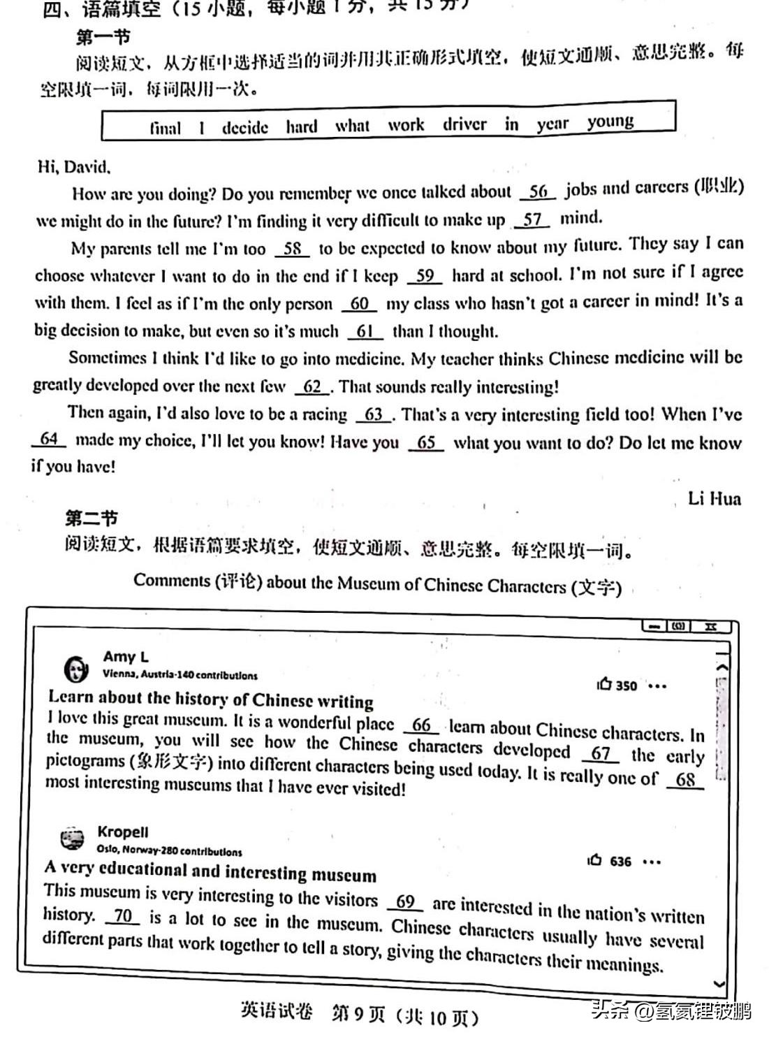 2021年河南高中招生考试试卷答案,2023年河南省中考物理试卷及答案