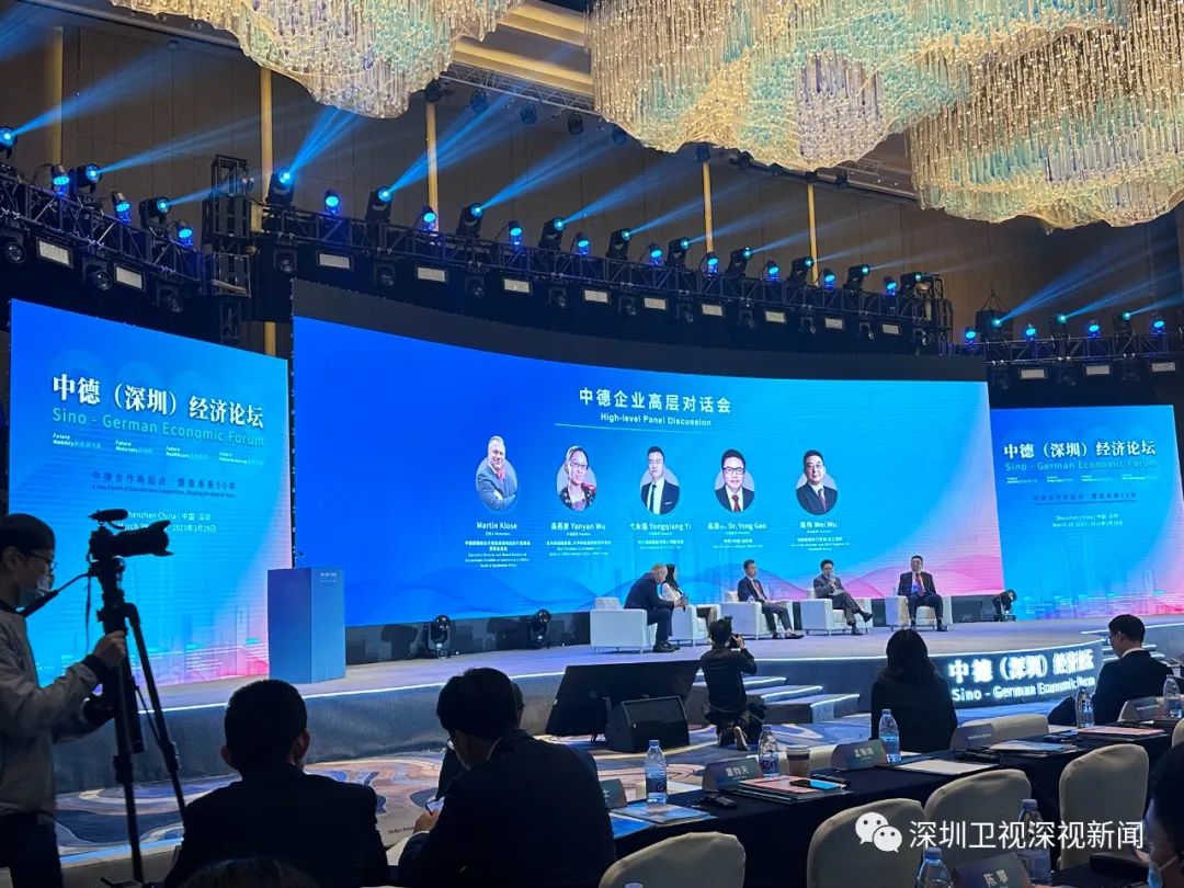 外企为何坚定看好深圳？这场中德重磅论坛给出答案