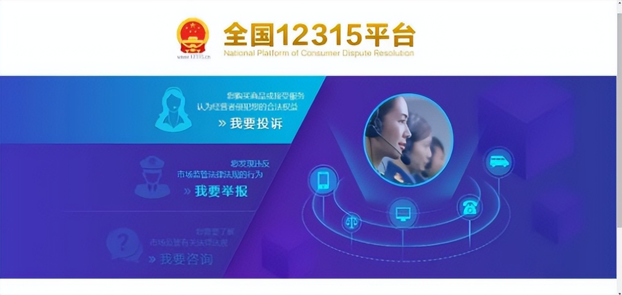 12315举报有投诉内容怎么处理,12315投诉举报讲解