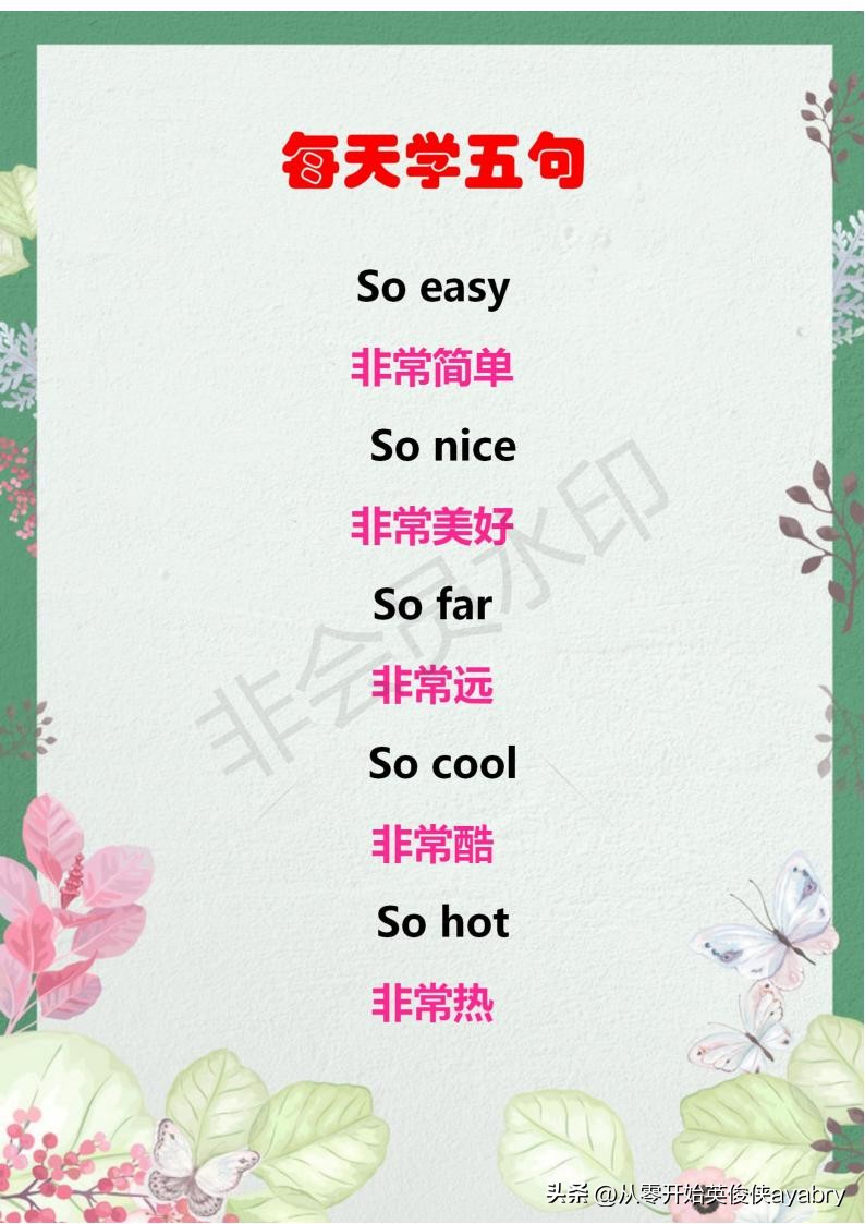 晨读英语100篇免费,英语每日晨读小学生