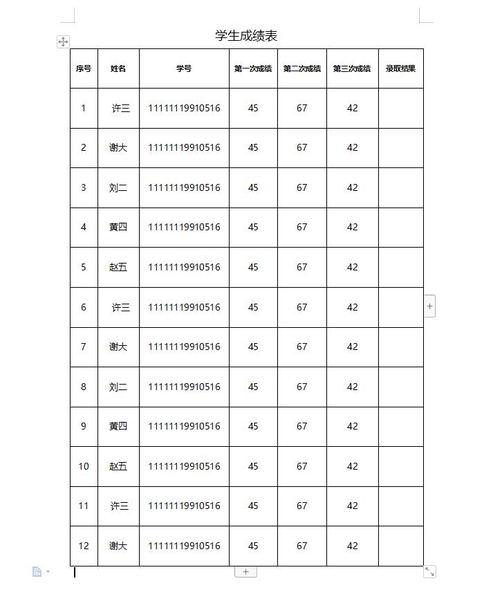 WPS文档打印时内容如何布满一页纸？