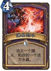 炉石传说术士五费爆牌,新版本炉石术士怎么玩