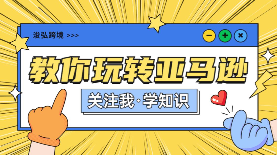 美国亚马逊商标侵权赔偿,亚马逊商标侵权被封怎么写申诉